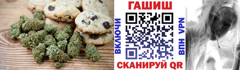 Печенье с ТГК конопля  Купить где  Щёкино 