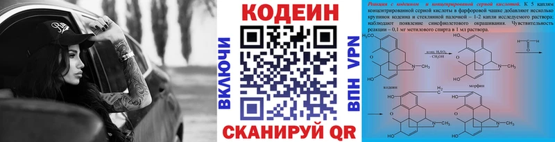 Купить закладки  Щёкино  Кодеин Purple Drank 