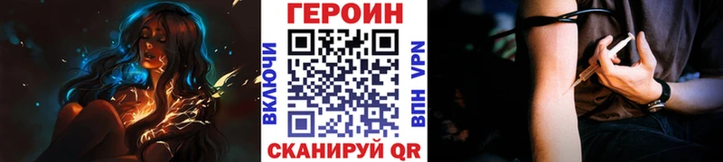 Купить закладки Щёкино Героин герыч